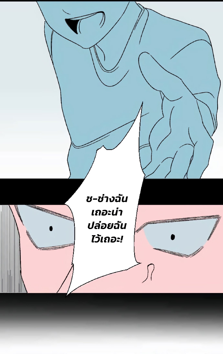 Boku to Koi no Hanashi wa Shinaika EP 3